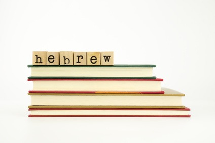 hebrew word on wood stamps stack on books, foreign language and translation concept